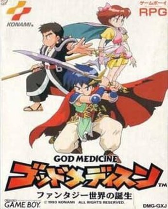 God Medicine: Fukkoku-ban Game Cover