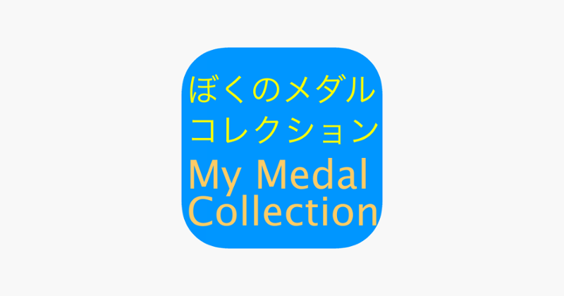 Medal Sound Collection for Yo-kai Watch Game Cover