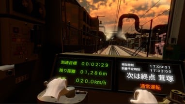 鉄道運転士VR Image