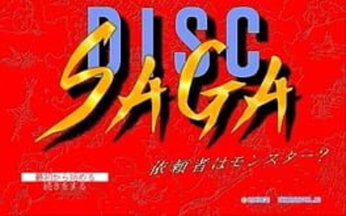 Disc Saga: Iraisha wa Monster? Game Cover