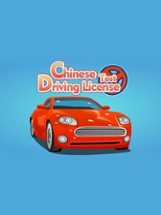 Chinese Driving License Test Image