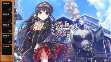 Maitetsu:Pure Station Image