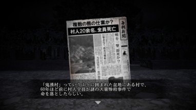 Oniwaki Village -Horror game- Image