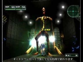 Parasite Eve Image