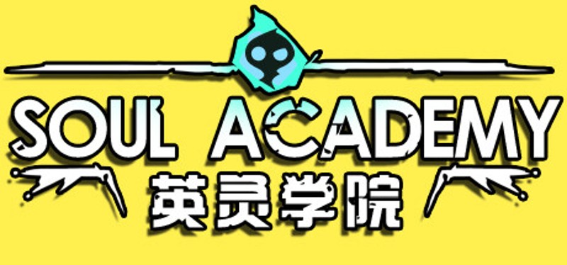 英灵学院 Soul Academy Game Cover