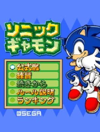 Sonic Gammon Game Cover