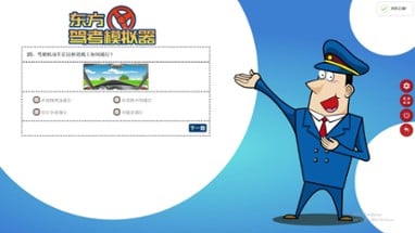 Chinese Driving License Test Image