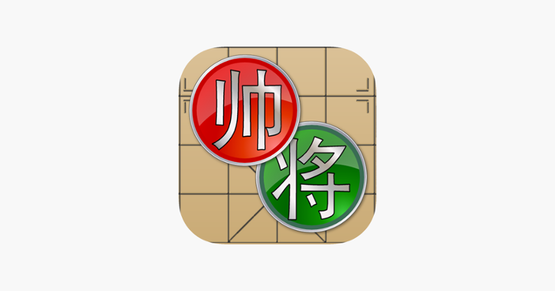 Chinese Chess V+, fun XiangQi Game Cover