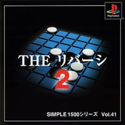 Simple 1500 Series Vol. 41: The Reversi 2 Game Cover