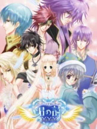 Soshite Kono Sora ni Kirameku Kimi no Uta XXX Game Cover