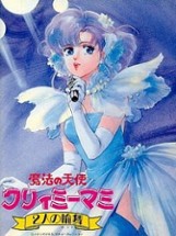 Creamy Mami: Futari no Rondo Image