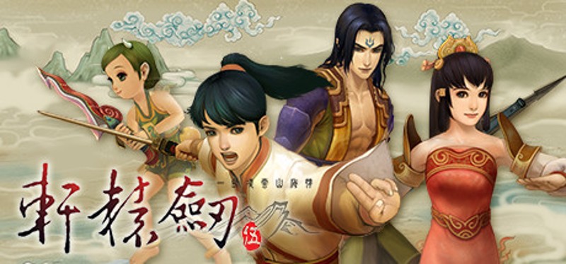 Xuan-Yuan Sword V Game Cover