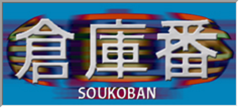 Soukoban Game Cover