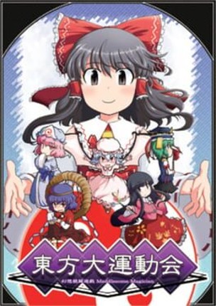 Touhou Daiundoukai: Gensou Kyoutou Yuugi Meddlesome Magician Game Cover