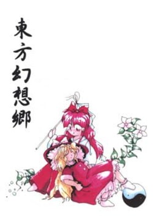 Touhou Gensoukyou: Lotus Land Story Game Cover