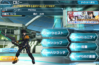 Phantasy Star Online 2 es Image