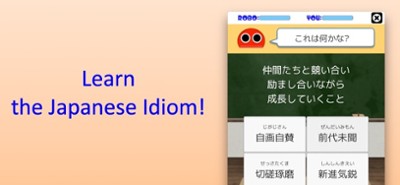 Japanese Idiom Robo Image