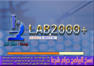 Lab2000+ (Arabic Edition) Image