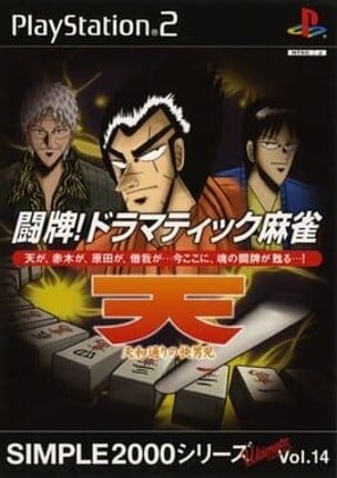 Simple 2000 Series Ultimate Vol. 14: Topai Dramatic Mahjong Game Cover