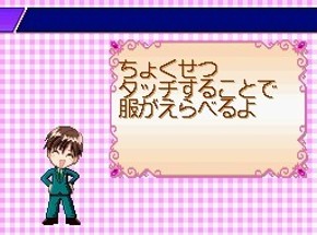 Oshare Princess DS: Oshare ni Koishite! 2 Image