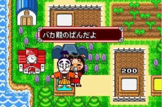 Shimura Ken no Bakatono-sama: Bakushou Tenka Touitsu Game Image