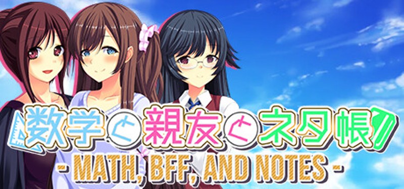 数学と親友とネタ帳 - Math, BFF, and Notes - Game Cover