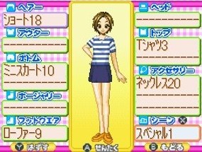 Oshare Princess DS: Oshare ni Koishite! 2 Image