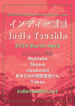 Indie Tsushin: 2024 March-April Issue Image