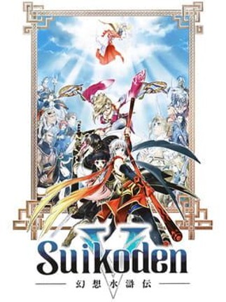 Suikoden V Game Cover