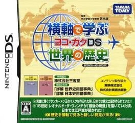 Yokojiku de Manabu Sekai no Rekishi: Yoko-Gaku DS Game Cover