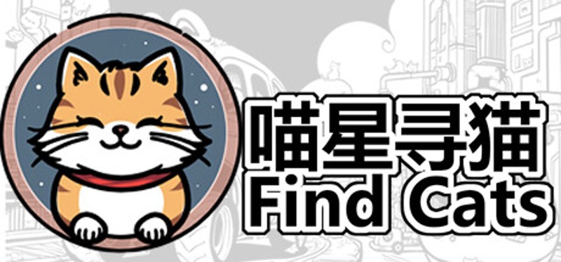 Find Cats 喵星寻猫 Game Cover