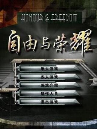 Honour & Freedom Game Cover