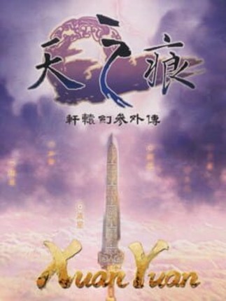 Xuan-Yuan Sword 3: The Scar of the Sky Game Cover
