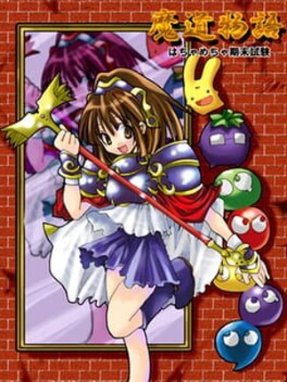 Madou Monogatari: Hachamecha Kimatsushiken Game Cover