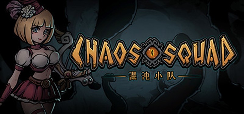 混沌小队（CHAOS SQUAD） Game Cover