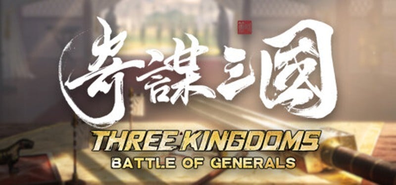Three Kingdoms: Battle of Generals Game Cover