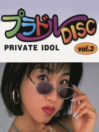 Private Idol Disc Vol. 3: Oshima Akemi Game Cover