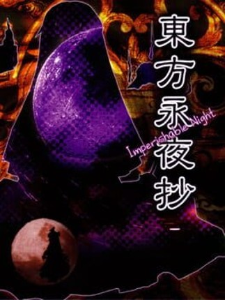 Touhou Eiyashou: Imperishable Night Game Cover