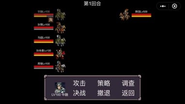 魔塔三国之群雄争霸 Image