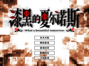 Shikkoku no Sharnoth: What a beautiful tomorrow Image