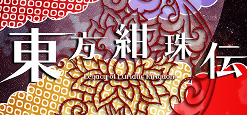 Touhou Kanjuden: Legacy of Lunatic Kingdom Game Cover