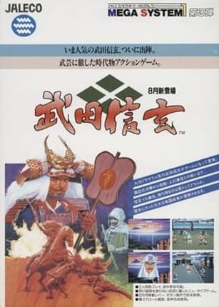 Shingen Samurai-Fighter Game Cover