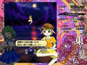 Touhou Kanjuden: Legacy of Lunatic Kingdom Image