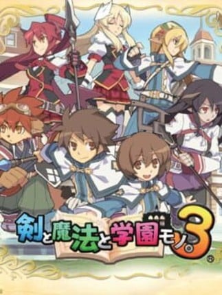 Ken to Mahou to Gakuen Mono. 3 Game Cover