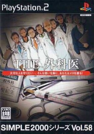 Simple 2000 Series Vol. 58: The Gekai Game Cover
