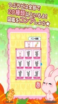 Tsubu-rabi! - The free cute rabbit collection game Image