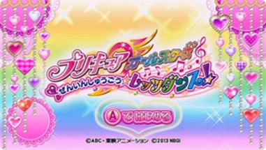 PreCure All Stars: Zenin Shuugou - Let's Dance! Image