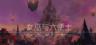 女巫与六便士 the sibyl and sixpence Image