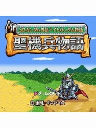 SD Gundam Gaiden Knight Gundam Monogatari: Seikihei to Kikoushin Game Cover