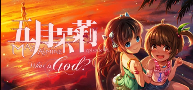 Mayjasmine Episode01 - What is God? Game Cover